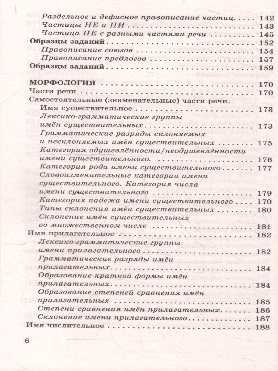 Обложка книги Русский язык ОГЭ 9 класс. Новый полный справочник для подготовки к ОГЭ, Автор Симакова Е. С., издательство АСТ | купить в книжном магазине Рослит