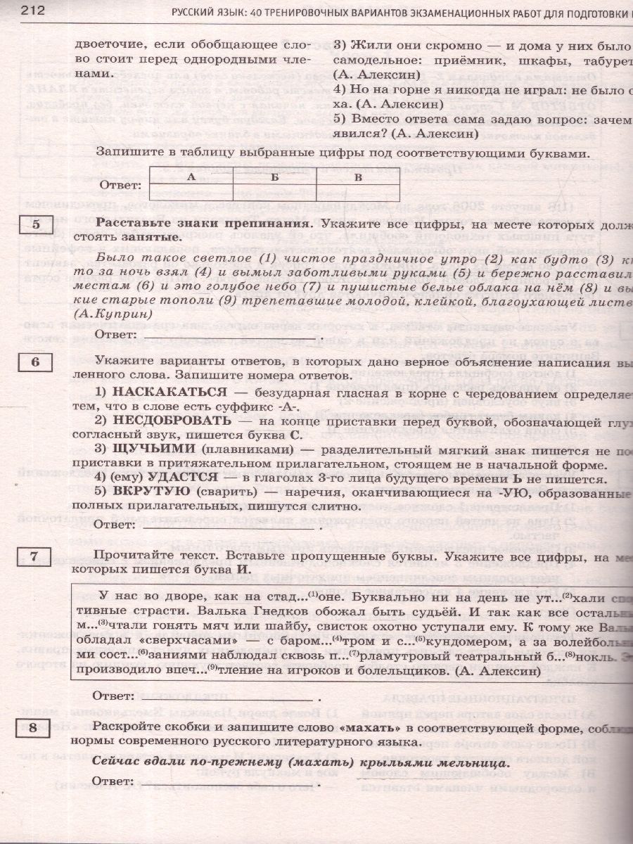 Обложка книги ОГЭ-2025 Русский язык. 40 тренировочных вариантов экзаменационных работ для подготовки к ОГЭ, Автор Симакова Е. С., издательство АСТ | купить в книжном магазине Рослит