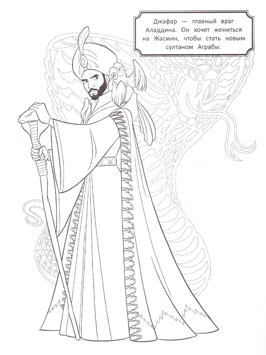 Обложка Невероятное приключение. Раскраска, издательство ЭКСМО | купить в книжном магазине Рослит