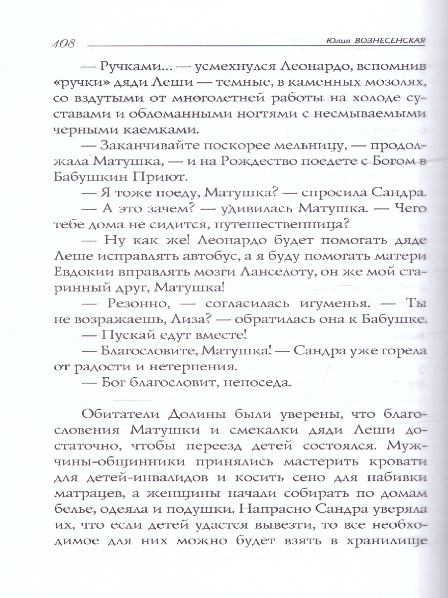 Обложка Паломничество Ланселота. Номинация , издательство Вече                                               | купить в книжном магазине Рослит