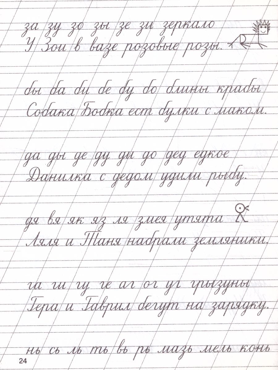 Обложка книги Комплексные прописи 1 класс, Автор Узорова О.В., издательство АСТ | купить в книжном магазине Рослит