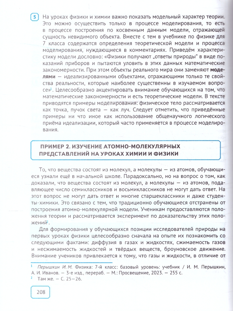 Обложка книги Формирование метапредметных результатов образования. Часть 1, Автор Басюк В. С., издательство Просвещение | купить в книжном магазине Рослит