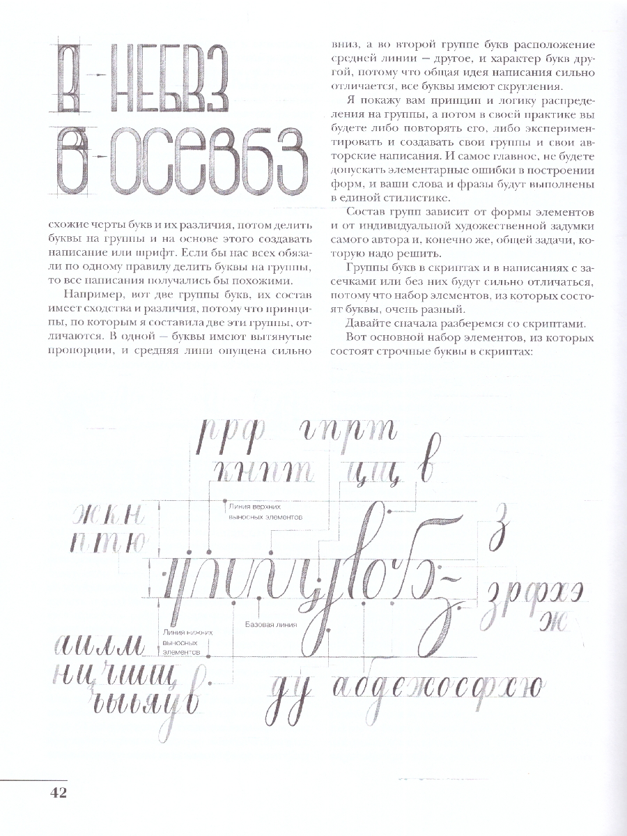 Обложка Курс по леттерингу и каллиграфии, издательство АСТ | купить в книжном магазине Рослит
