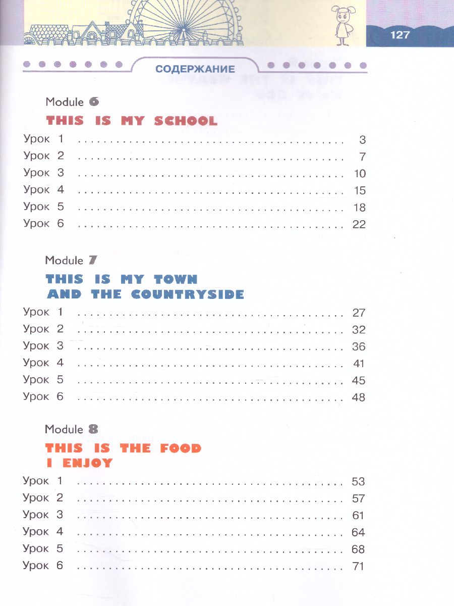 Обложка книги Английский язык 3 класс. Dialogue with English. Учебник в 2-х частях. Часть 2, Автор Афанасьева О.В. Баранова К.М. Михеева И.В., издательство Просвещение | купить в книжном магазине Рослит