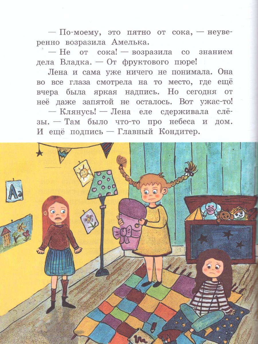 Обложка книги Детям тут не место, или Что не так с Яником. Русинова Е.А./Не школьные истории (Вако), Автор Русинова Е.А., издательство Вако | купить в книжном магазине Рослит
