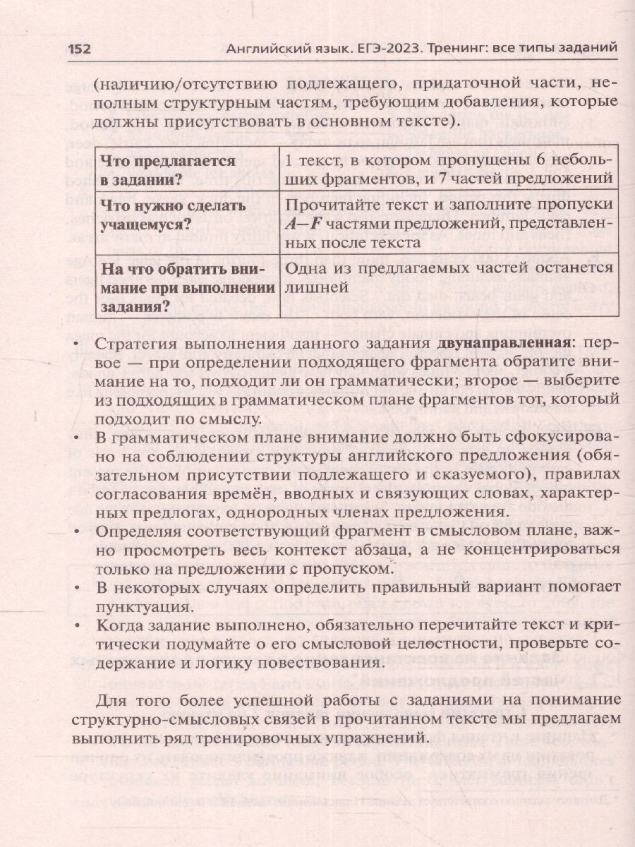 Обложка книги ЕГЭ-2023. Английский язык. Тренинг, Автор Меликян А.А. Бодоньи М.А., издательство ЛЕГИОН | купить в книжном магазине Рослит
