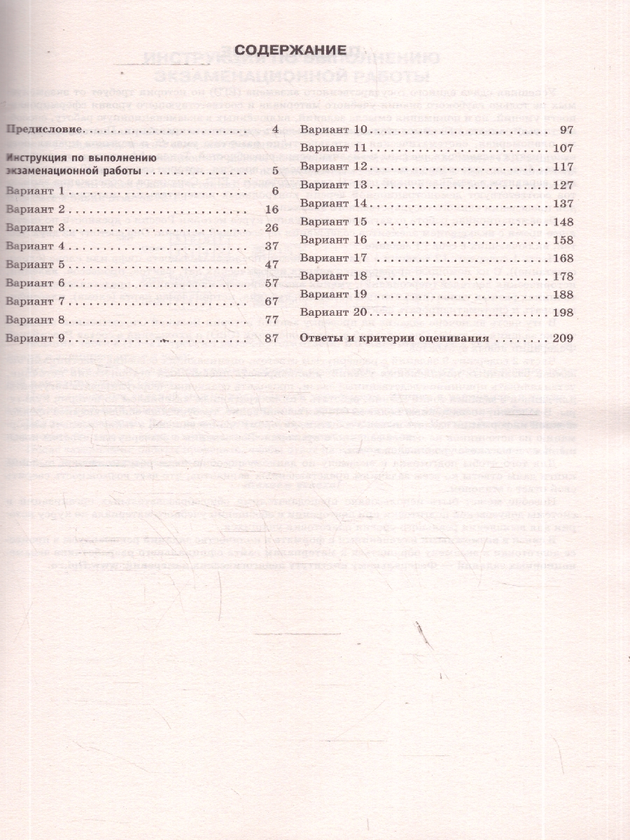 Обложка книги ЕГЭ 2026 История. 20 тренировочных вариантов, Автор Соловьёв Я. В., издательство АСТ | купить в книжном магазине Рослит