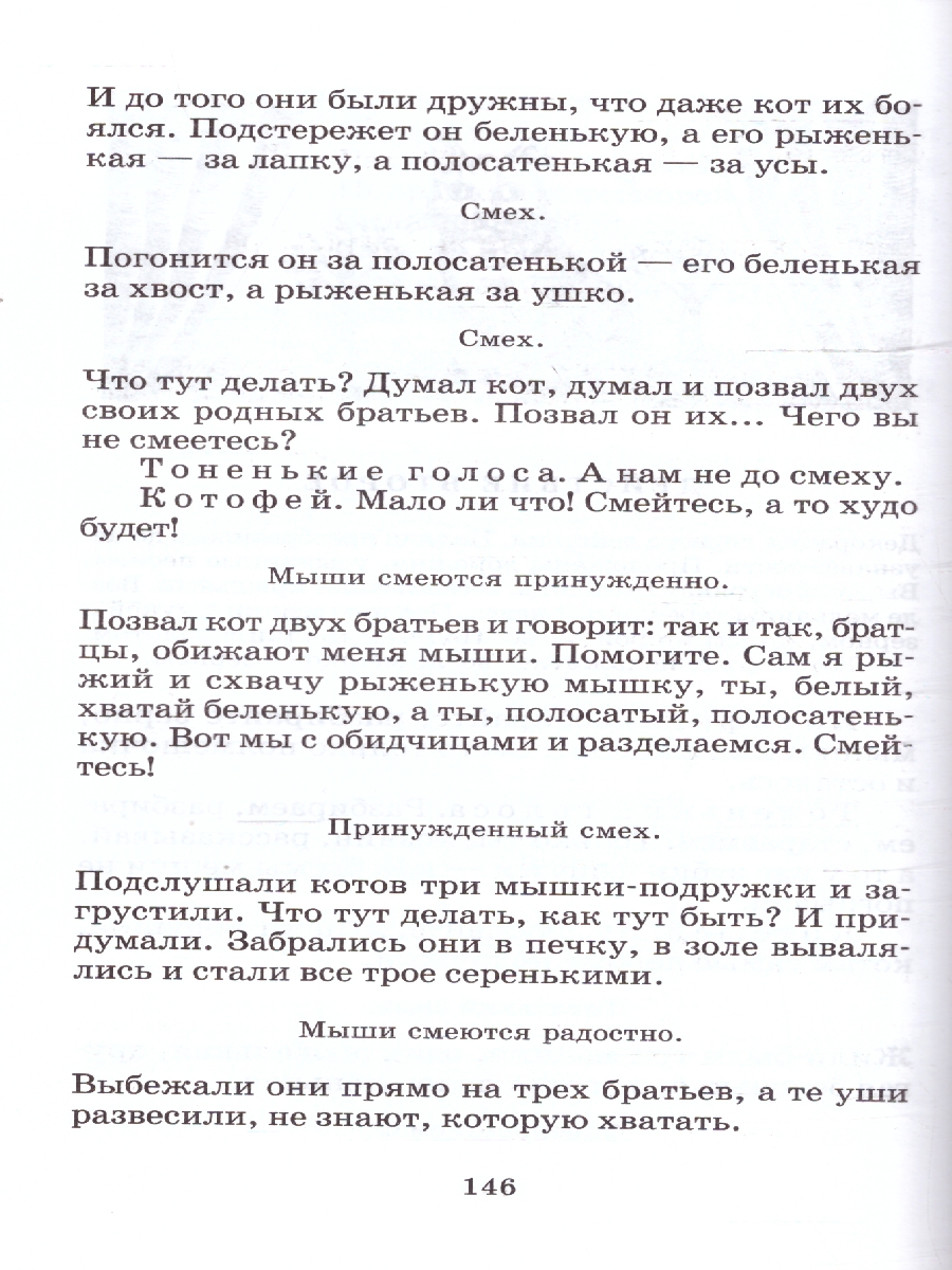 Обложка книги Сказки , Автор Габбе Т.;Шварц Е., издательство Детская литература | купить в книжном магазине Рослит