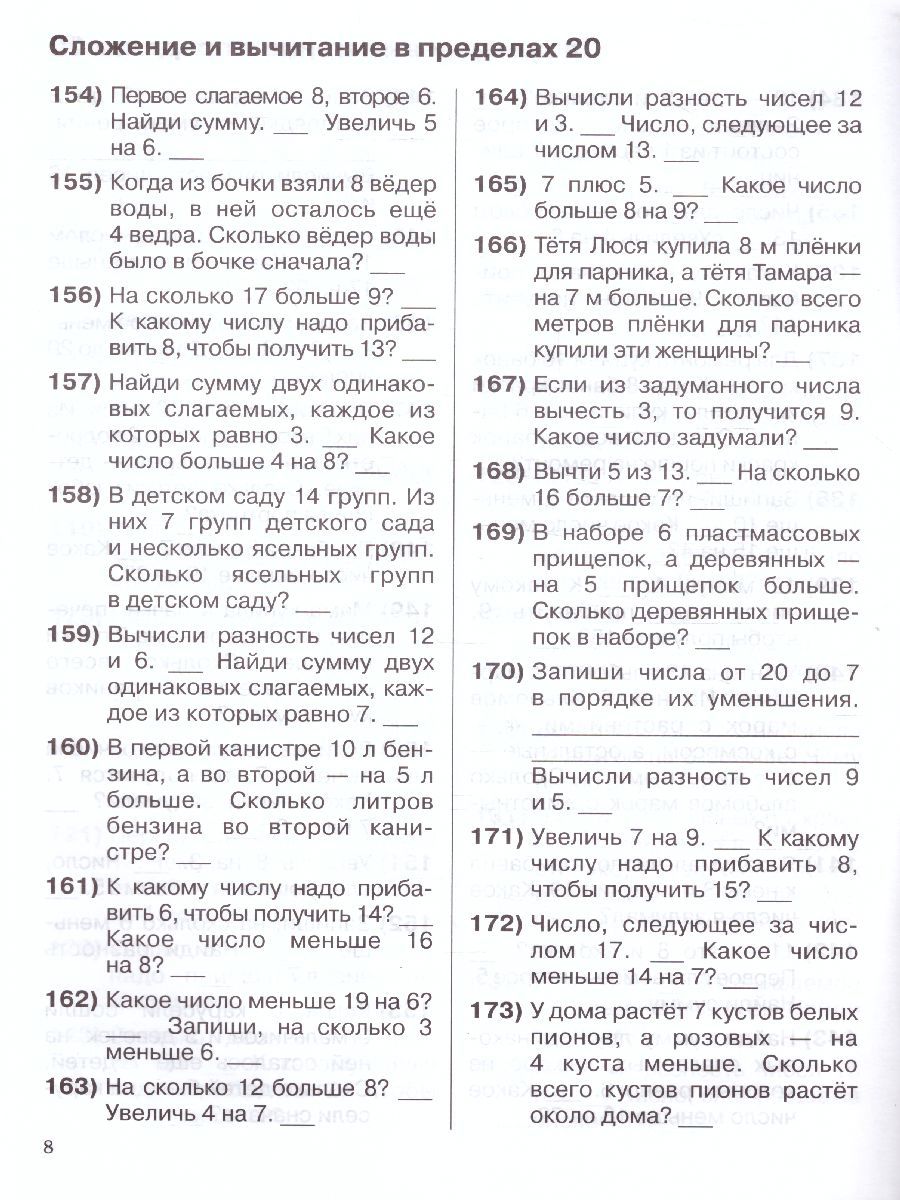 Обложка книги 3000 примеров по математике 1 класс. Устный счет. Счет в пределах 20, Автор Узорова О.В. Нефёдова Е.А., издательство АСТ | купить в книжном магазине Рослит