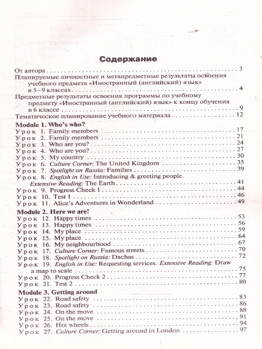 Обложка книги Английский язык 6кл. к УМК Ваулиной (Spotlight). НОВЫЙ ФГОС (Вако), Автор Наговицына О.В., издательство Вако | купить в книжном магазине Рослит