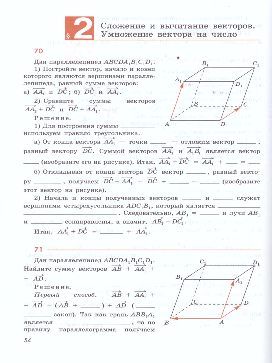 Обложка книги Геометрия 11 класс. Рабочая тетрадь, Автор Бутузов В.Ф. Глазков Ю.А. Юдина И.И., издательство Просвещение | купить в книжном магазине Рослит