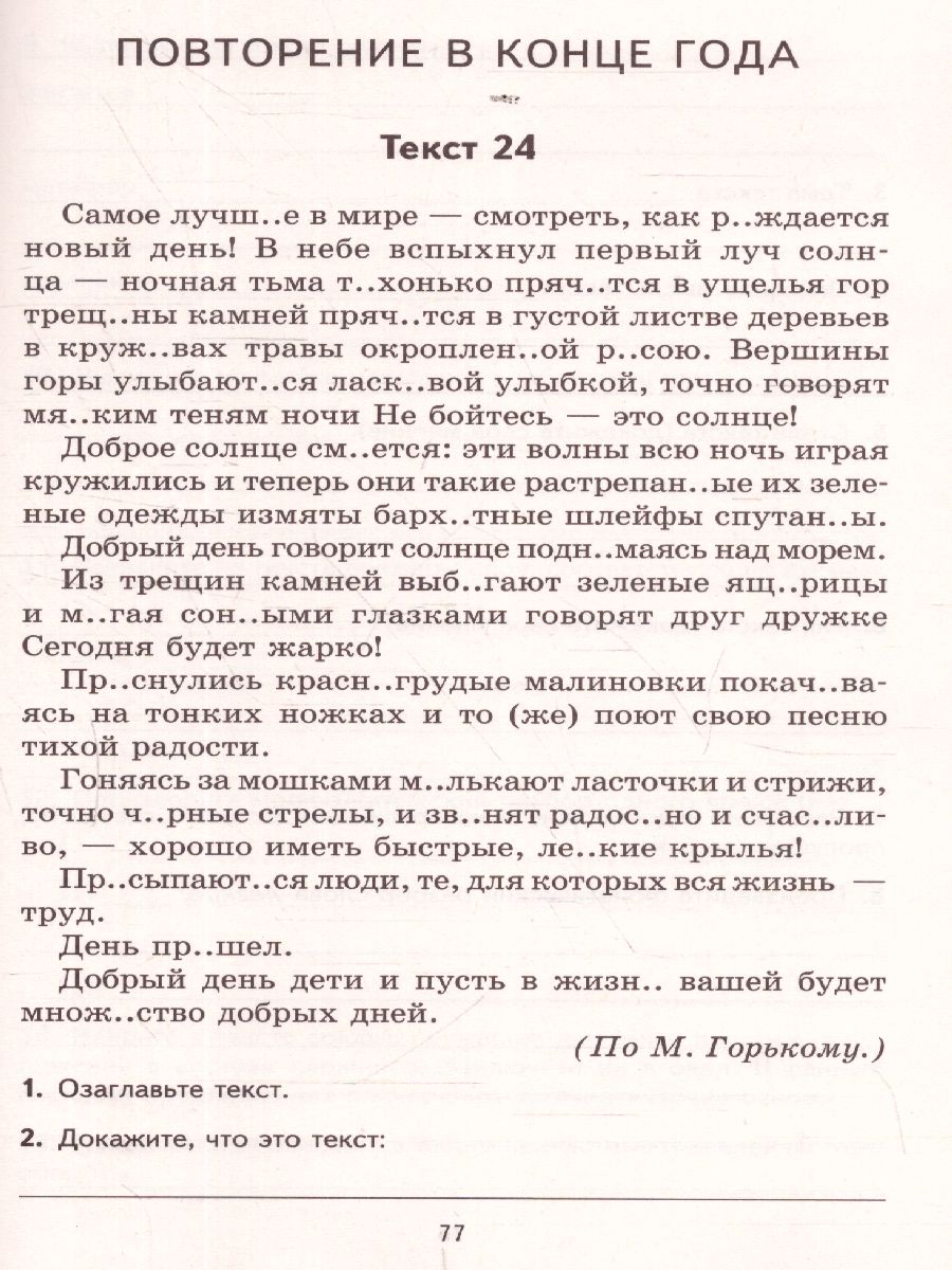 Обложка книги Комплексный анализ текста 7 класс. Рабочая тетрадь, Автор Малюшкин А.Б., издательство Сфера | купить в книжном магазине Рослит