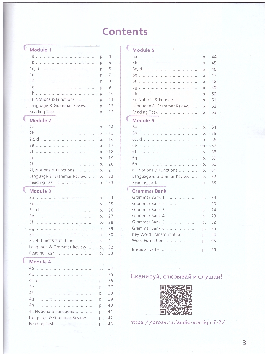 Обложка книги Английский язык 7 класс. Рабочая тетрадь (ФП2022), Автор Баранова К.М. Дули Д. Копылова В.В., издательство Просвещение | купить в книжном магазине Рослит