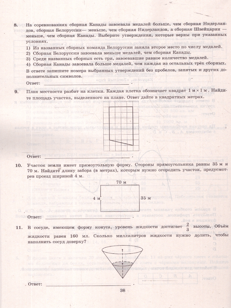 Обложка книги ЕГЭ 2025 Математика. 10 вариантов. Базовый уровень. Типовые тестовые задания, Автор Под ред. Ященко  И. В., издательство Экзамен | купить в книжном магазине Рослит