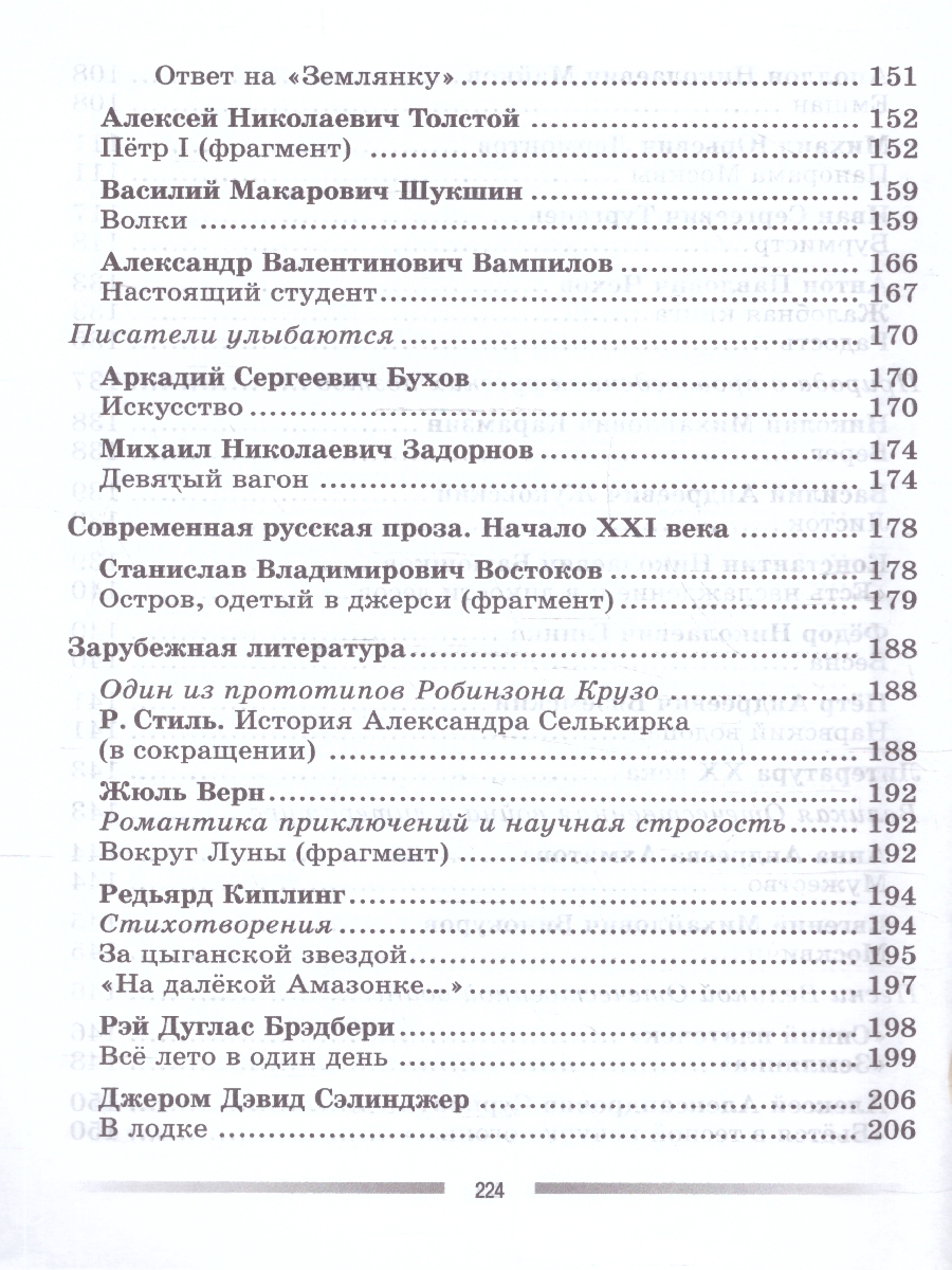 Обложка книги Литература 6 класс. Дидактические материалы. Читаем, думаем, спорим. Новый ФП. ФГОС, Автор Коровина В. Я. Журавлев В. П. Коровин В. И., издательство Просвещение | купить в книжном магазине Рослит