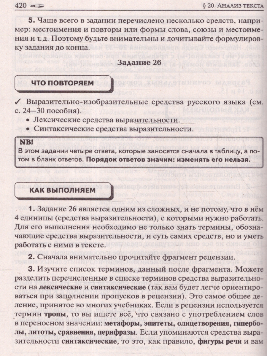 Обложка книги ЕГЭ-2025. Русский язык. Тематический тренинг, Автор Сенина Н. А. Гармаш С. В., издательство ЛЕГИОН | купить в книжном магазине Рослит