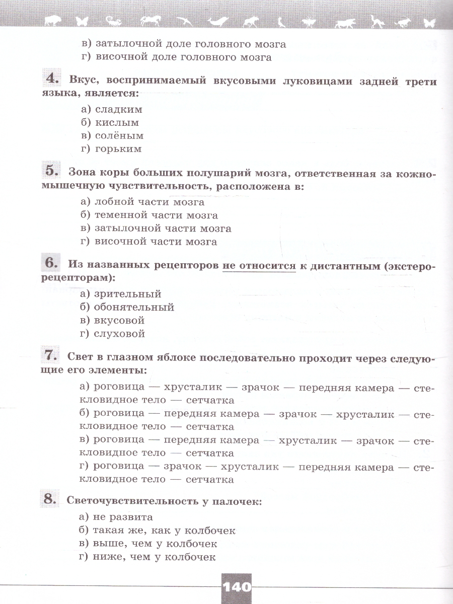 Обложка книги Биология 9 класс. Рабочая тетрадь. УМК "Линия жизни". ФГОС, Автор Пасечник В. В. Суматохин С. В. Калинова Г. С., издательство Просвещение | купить в книжном магазине Рослит