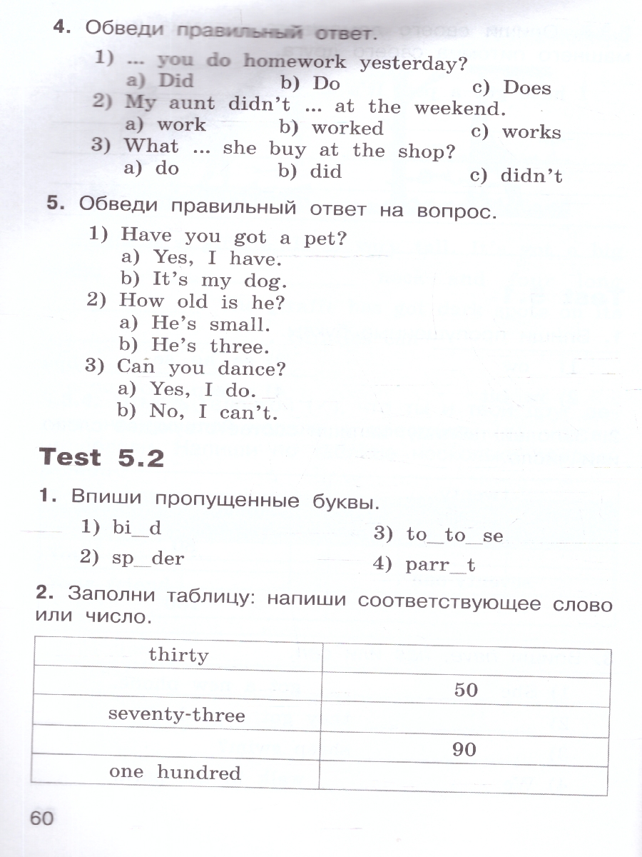 Обложка книги Английский язык: Лексико-грамматические упражнения 3 кл. School English/РТ (Вако), Автор Наговицына О.В., издательство Вако | купить в книжном магазине Рослит