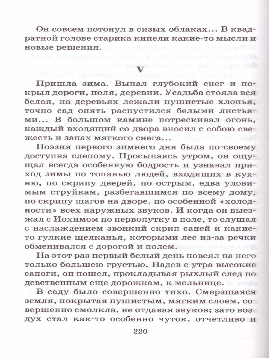 Обложка книги Дети подземелья, Автор Короленко В.Г., издательство АСТ | купить в книжном магазине Рослит