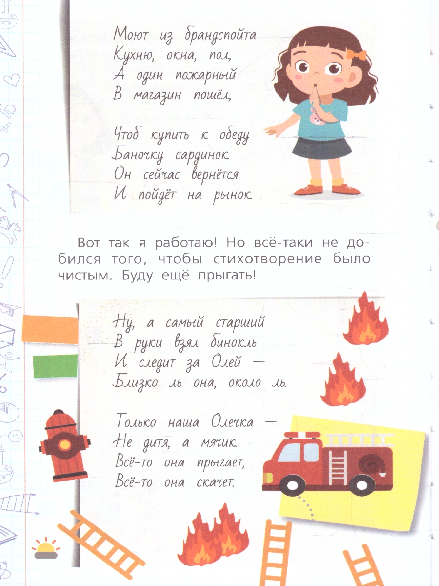 Обложка книги Классный час с Эдуардом Успенским. , Автор Успенский Э.Н., издательство АСТ | купить в книжном магазине Рослит