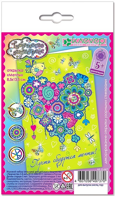 Обложка Набор для изготовления открытки "Мечты", издательство Клевер | купить в книжном магазине Рослит