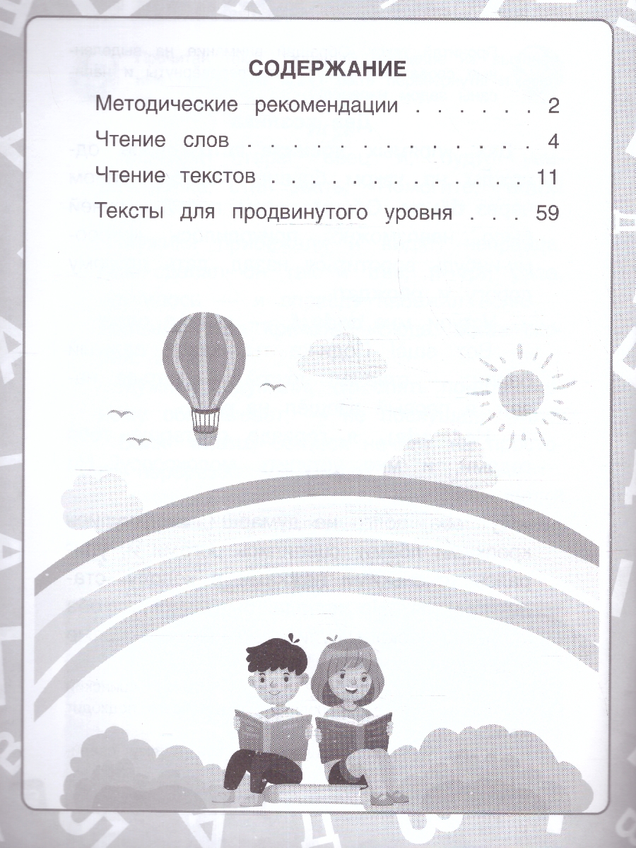Обложка книги Учимся читать. Уроки логопеда. Интенсивный курс. ФГОС, Автор Жукова М. А., издательство Умка                                               | купить в книжном магазине Рослит
