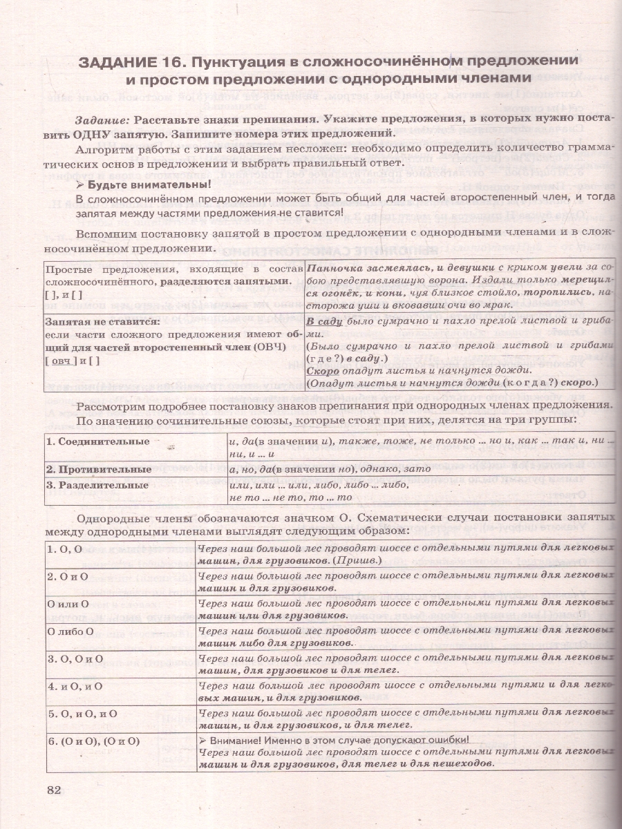 Обложка книги ЕГЭ 2025 Русский язык. ЕГЭ на отлично. Типовые варианты экзаменационных заданий, Автор Васильевых И. П.; Гостева Ю. Н.; Егораева Г. Т., издательство Экзамен | купить в книжном магазине Рослит