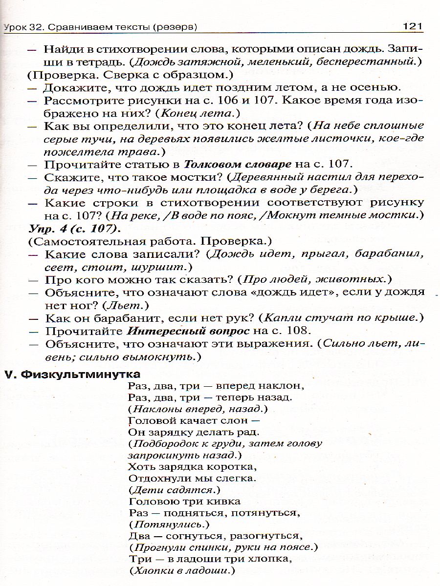 Обложка книги Русский родной язык 1 класс. к УМК Александровой. ФГОС, Автор Ситникова Т.Н., издательство Вако | купить в книжном магазине Рослит