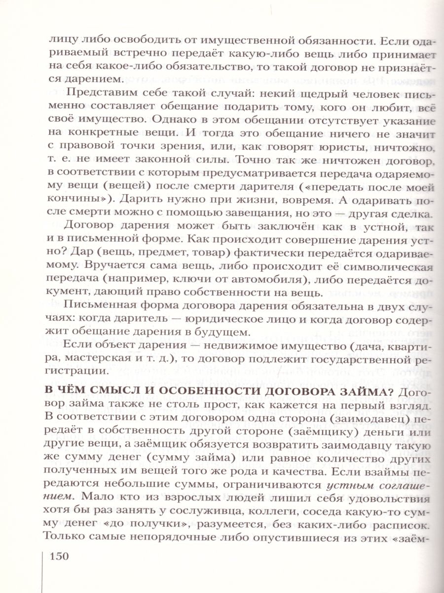 Обложка книги Обществознание 11 класс. Учебник. Базовый уровень. Вертикаль. ФГОС, Автор Никитин А.Ф. Грибанова Г.И. Мартьянов Д.С., издательство Дрофа | купить в книжном магазине Рослит