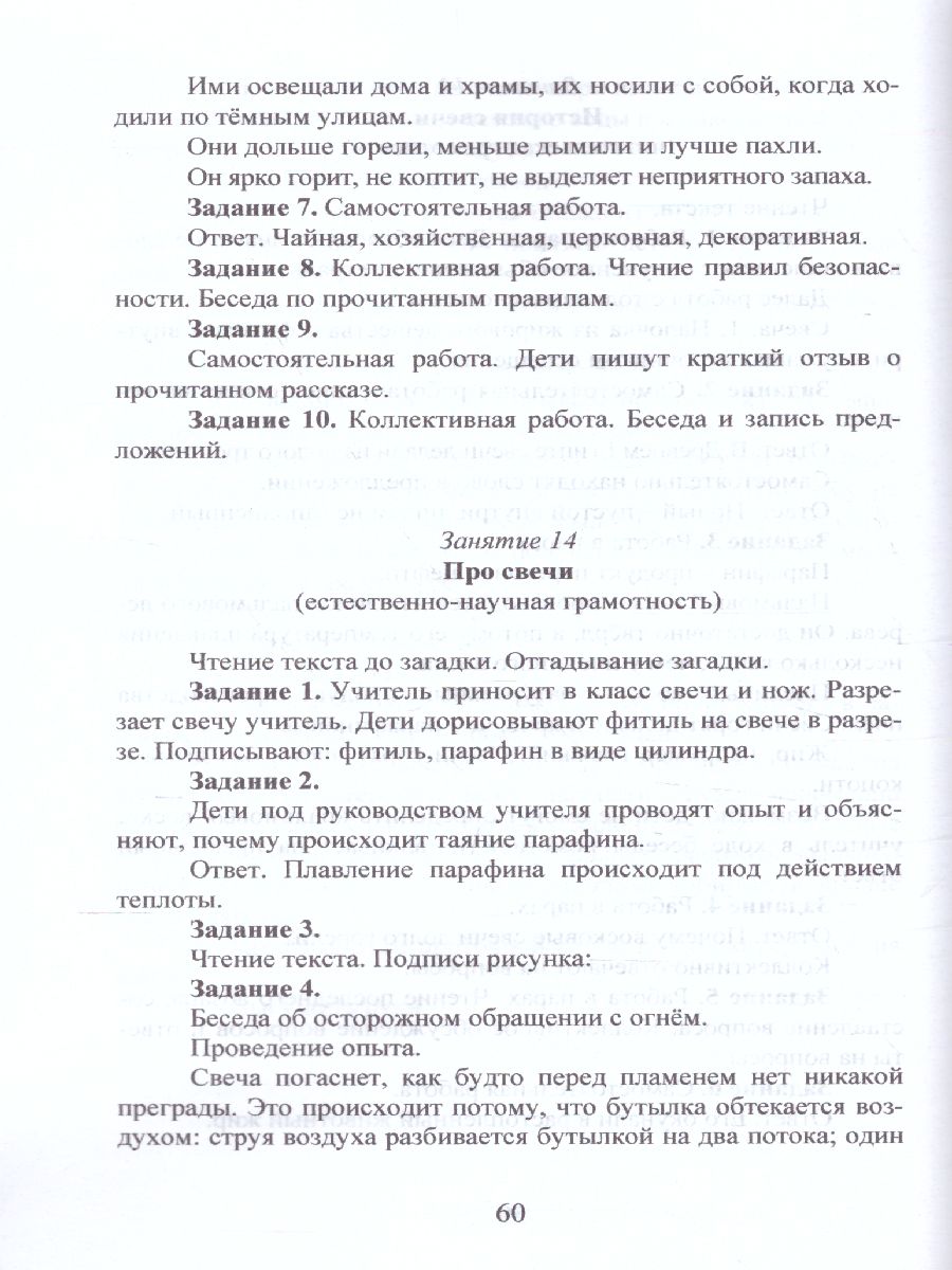 Обложка книги Функциональная грамотность 3 класс. Программа внеурочной деятельности, Автор Буряк М.В. Шейкина С.А., издательство Планета | купить в книжном магазине Рослит