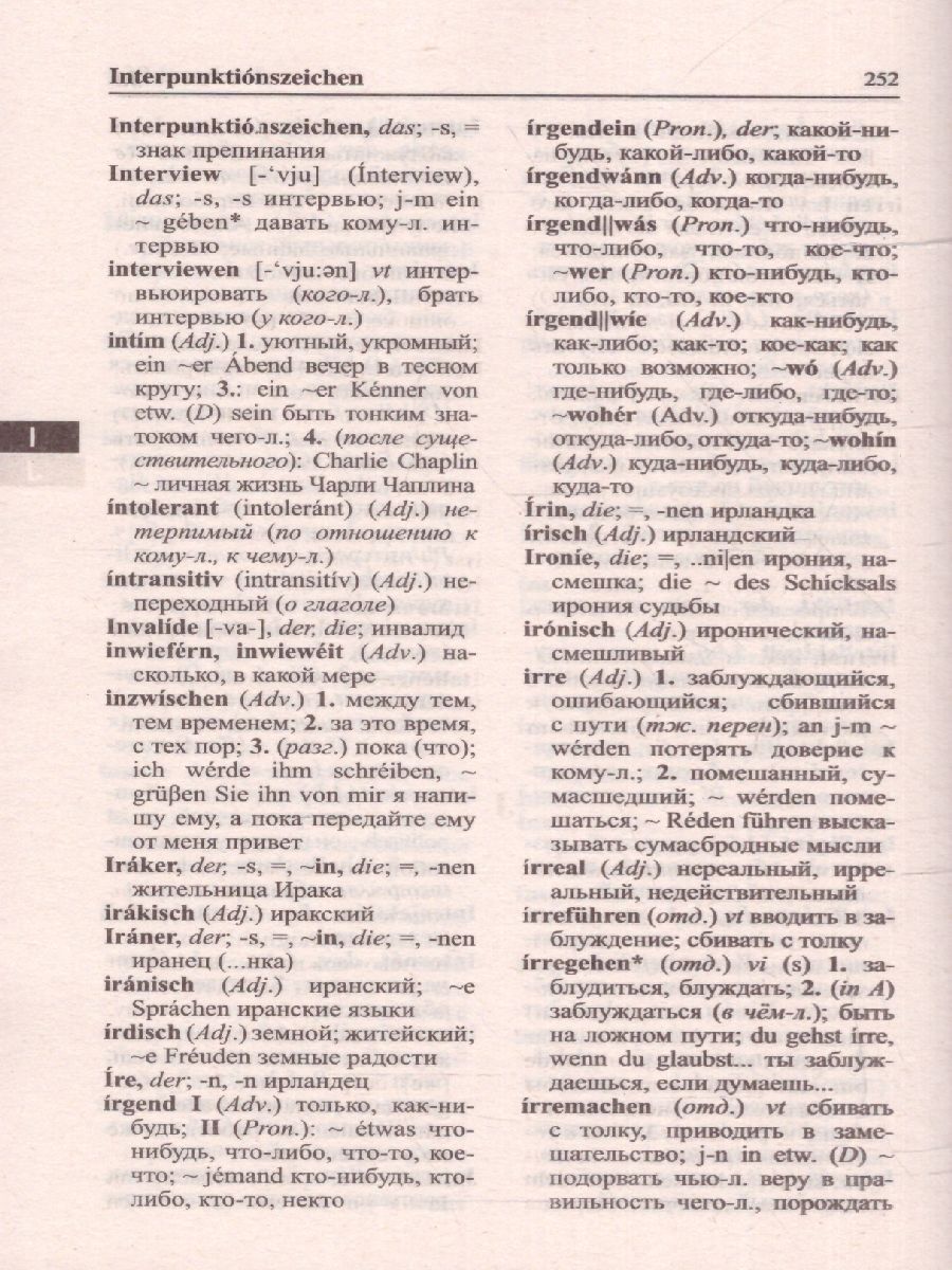 Обложка книги Немецко-русский и русско-немецкий словарь. 52 000 слов, Автор Филиппова М.С., издательство ВИКТОРИЯ | купить в книжном магазине Рослит
