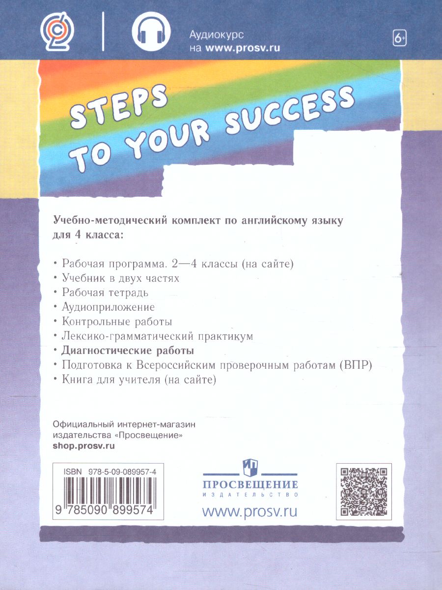 Обложка книги Английский язык "Rainbow English" 4 класс. Диагностические работы. РИТМ. ФГОС, Автор Афанасьева О.В. Михеева И.В. Фроликова Е.Ю., издательство Просвещение | купить в книжном магазине Рослит
