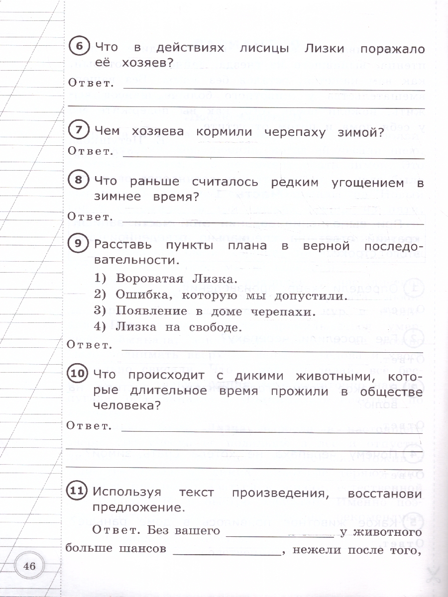 Обложка книги ВПР Литературное чтение 2 класс. Итоговая аттестация. ТТЗ ФГОС, Автор Крылова О.Н., издательство Экзамен | купить в книжном магазине Рослит