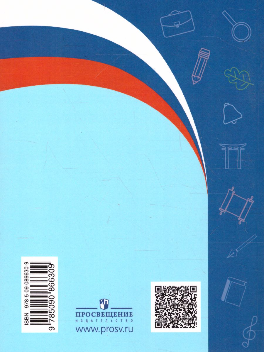 Обложка книги Примерные рабочие программы по учебным предметам и коррекционным курсам НОО слабовидящих обучающихся 2 класс. Вариант 4.2.,4.3., Автор , издательство Просвещение | купить в книжном магазине Рослит