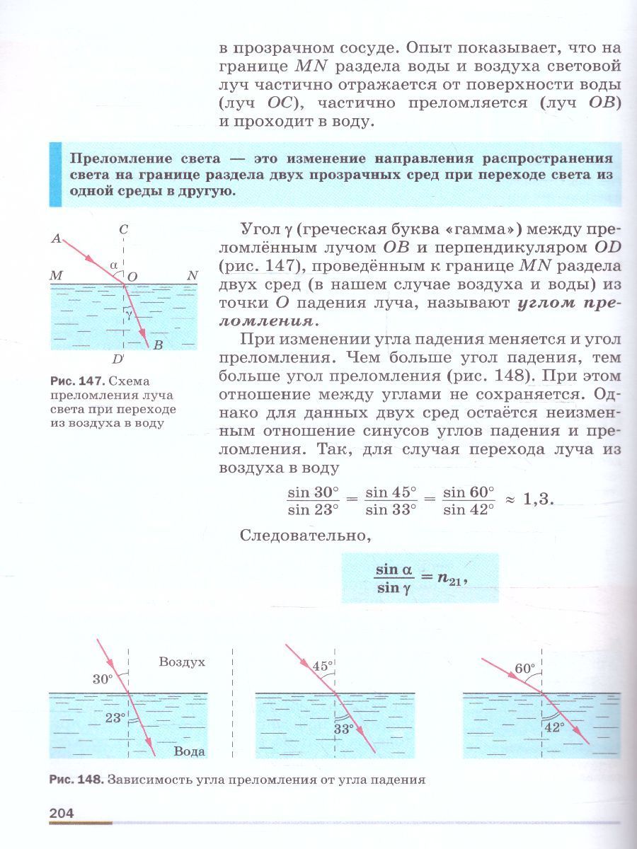 Обложка книги Физика 9 класс. Базовый уровень. Учебник (ФП2022), Автор Перышкин И. М. Гутник Е. М. Иванов А., издательство Просвещение | купить в книжном магазине Рослит