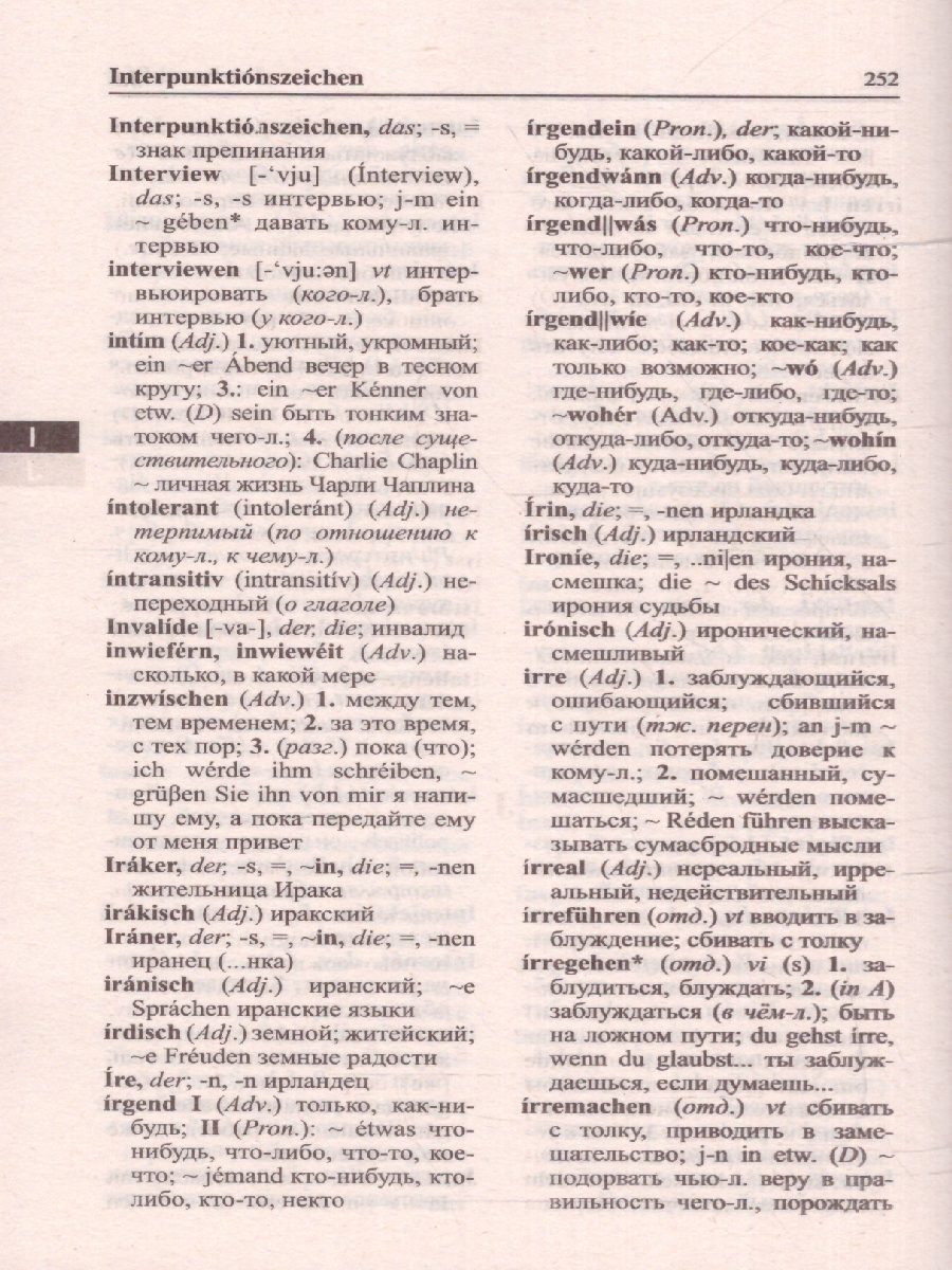 Обложка книги Немецко-русский и русско-немецкий словарь. 52 000 слов, Автор Филиппова М.С., издательство ВИКТОРИЯ | купить в книжном магазине Рослит