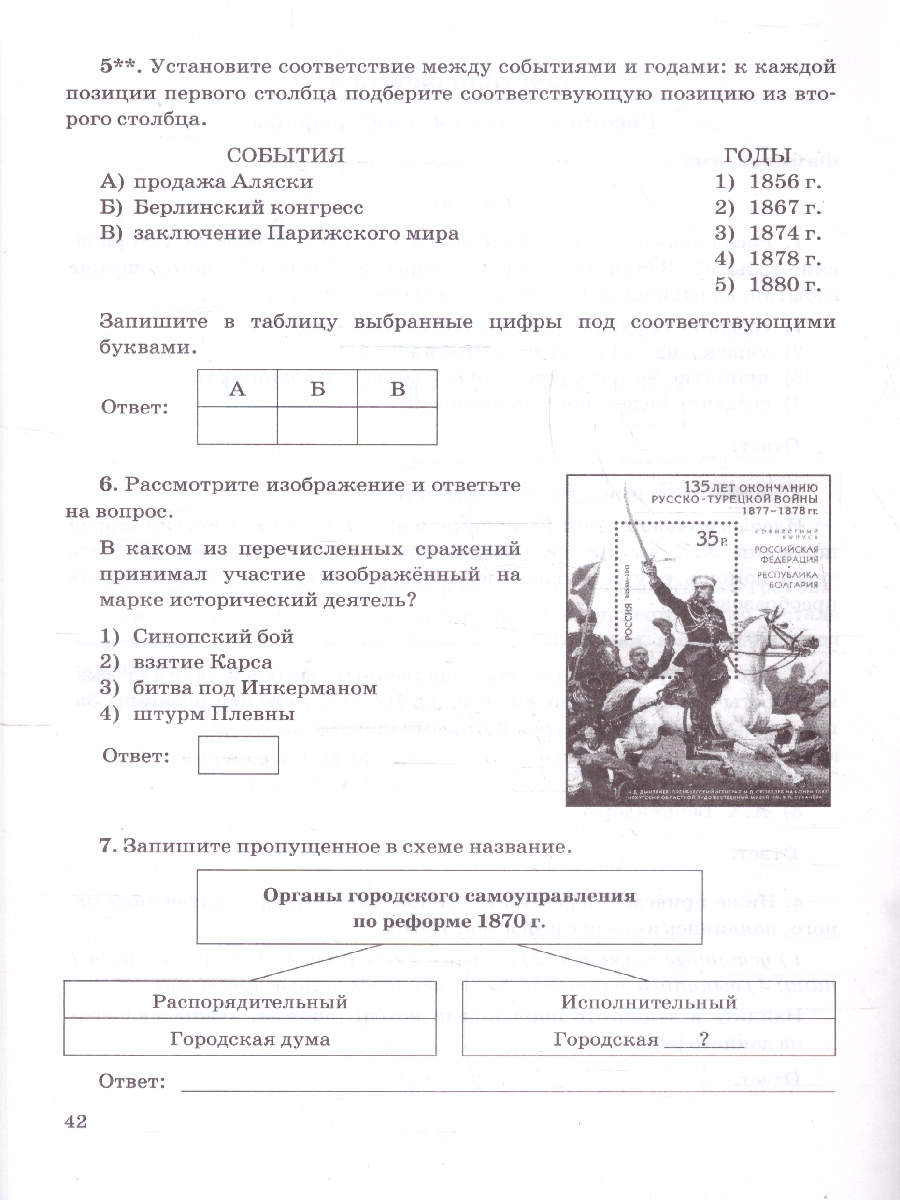Обложка книги История России 9 класс. Зачетные работы. ФГОС, Автор Соловьев Я. В., издательство Экзамен | купить в книжном магазине Рослит