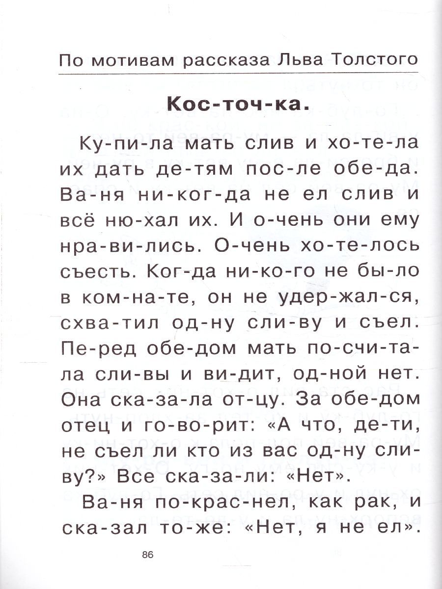 Обложка книги Как научить ребенка читать, Автор Федин С.Н. Федина О.В., издательство Айрис | купить в книжном магазине Рослит