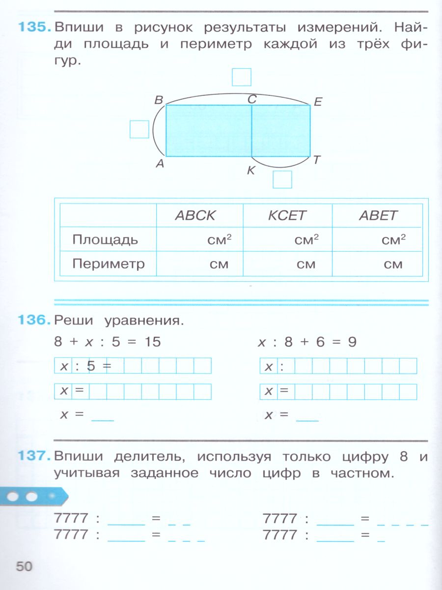Обложка книги Математика 4 класс. Рабочая тетрадь № 2. К учебнику В.В. Давыдова. ФГОС, Автор Горбов С.Ф. Микулина Г.Г., издательство Просвещение/Союз                                   | купить в книжном магазине Рослит
