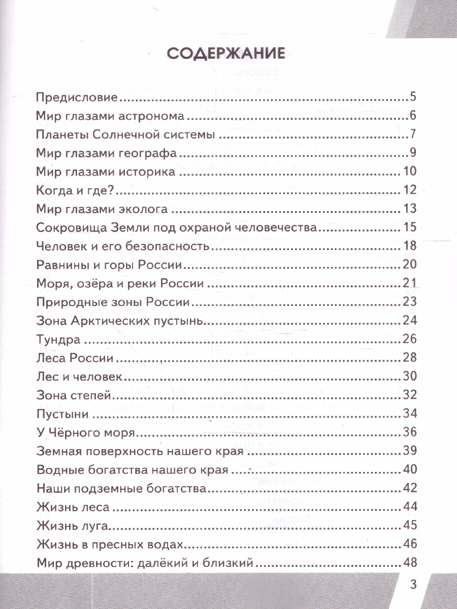 Обложка книги КИМ-ВПР Окружающий мир 4 кл. ФГОС НОВЫЙ (Экзамен), Автор Тихомирова Е.М., издательство Экзамен | купить в книжном магазине Рослит