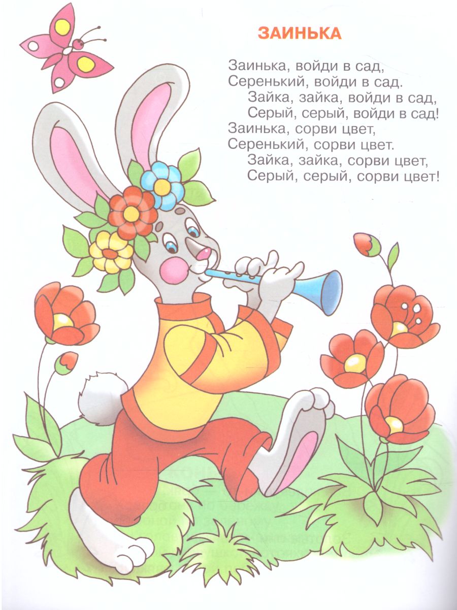 Обложка Ладушки Книжка с раскраской, издательство Самовар | купить в книжном магазине Рослит