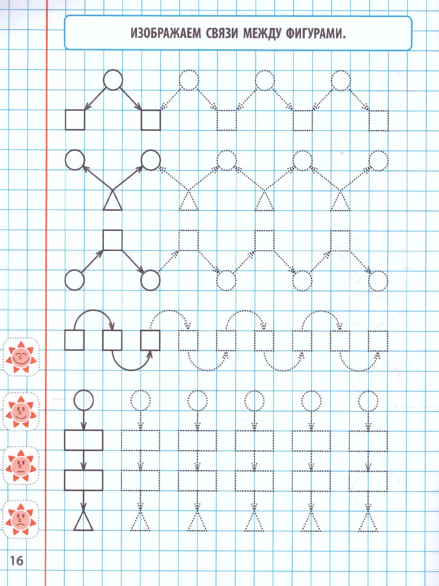 Обложка книги Мини-тренажёр Математика 1 класс. Цифры, математические знаки и фигуры, Автор Петренко С.В., издательство Интерпрессервис | купить в книжном магазине Рослит