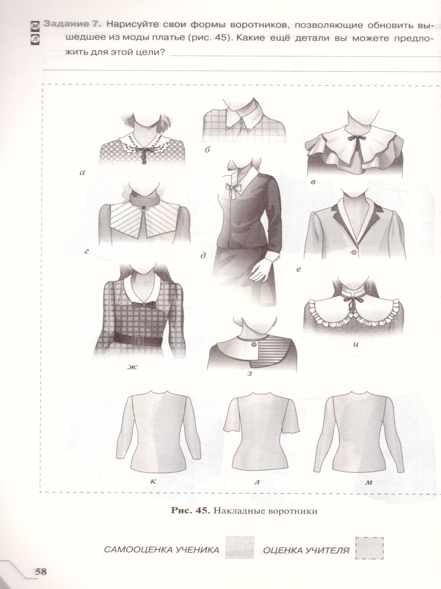 Обложка книги Технология Обслуживающий труд 8 класс. Рабочая тетрадь. Вертикаль. ФГОС, Автор Кожина О.А. Кудакова Е.Н. Маркуцкая С.Э., издательство Дрофа | купить в книжном магазине Рослит