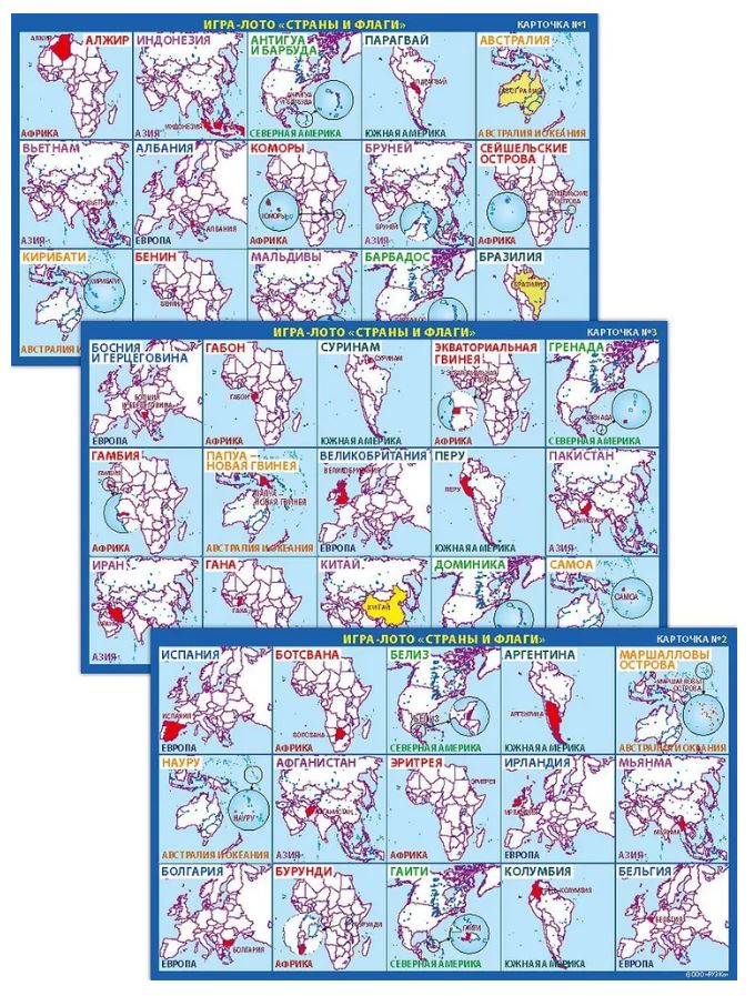 Обложка книги Лото развивающее. Страны мира и флаги. Настольная игра из серии "Играем всей семьей", Автор , издательство РУЗ Ко | купить в книжном магазине Рослит