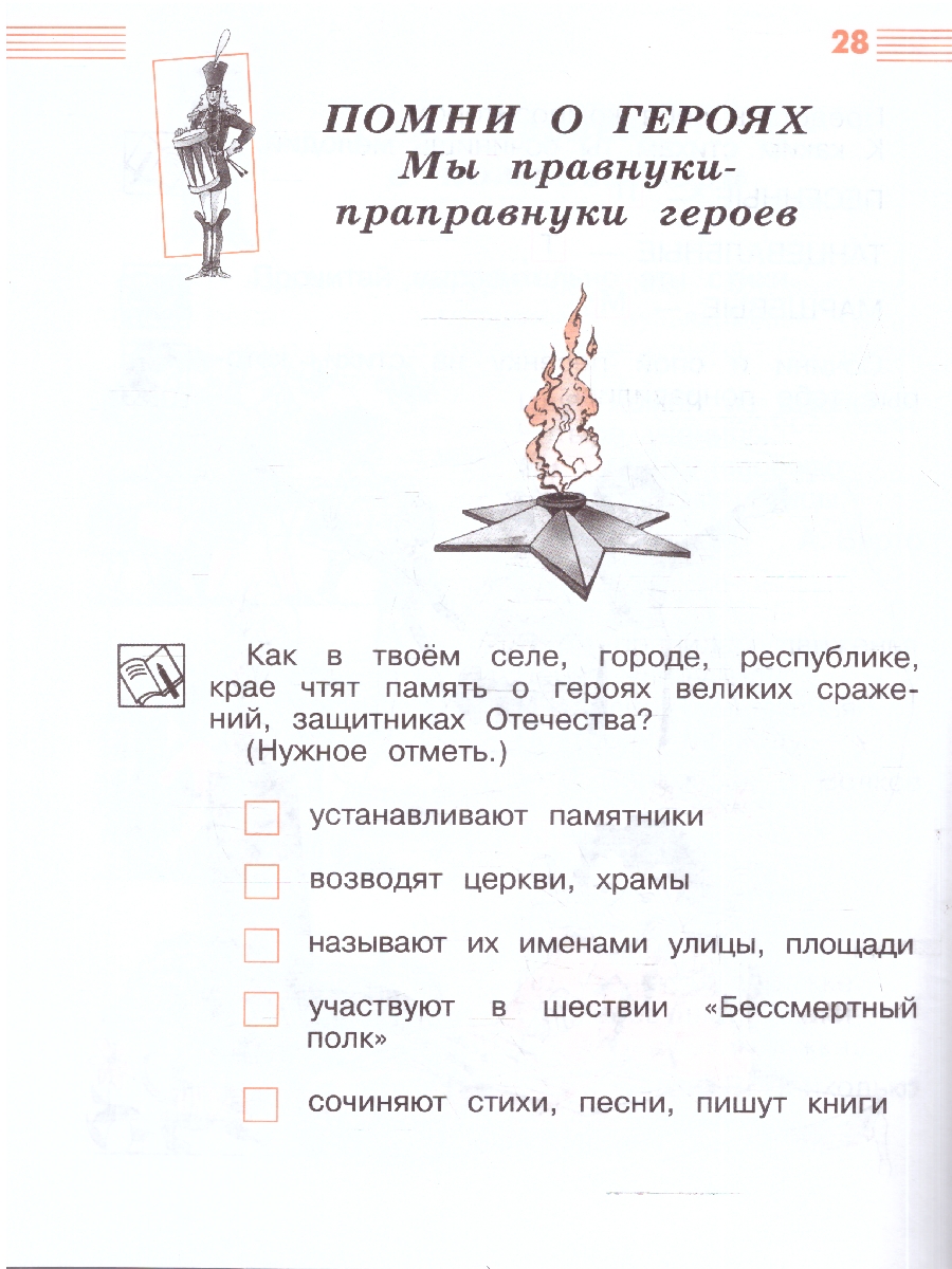 картинка Музыка 1 класс. Рабочая тетрадь. ФГОС от магазина Рослит