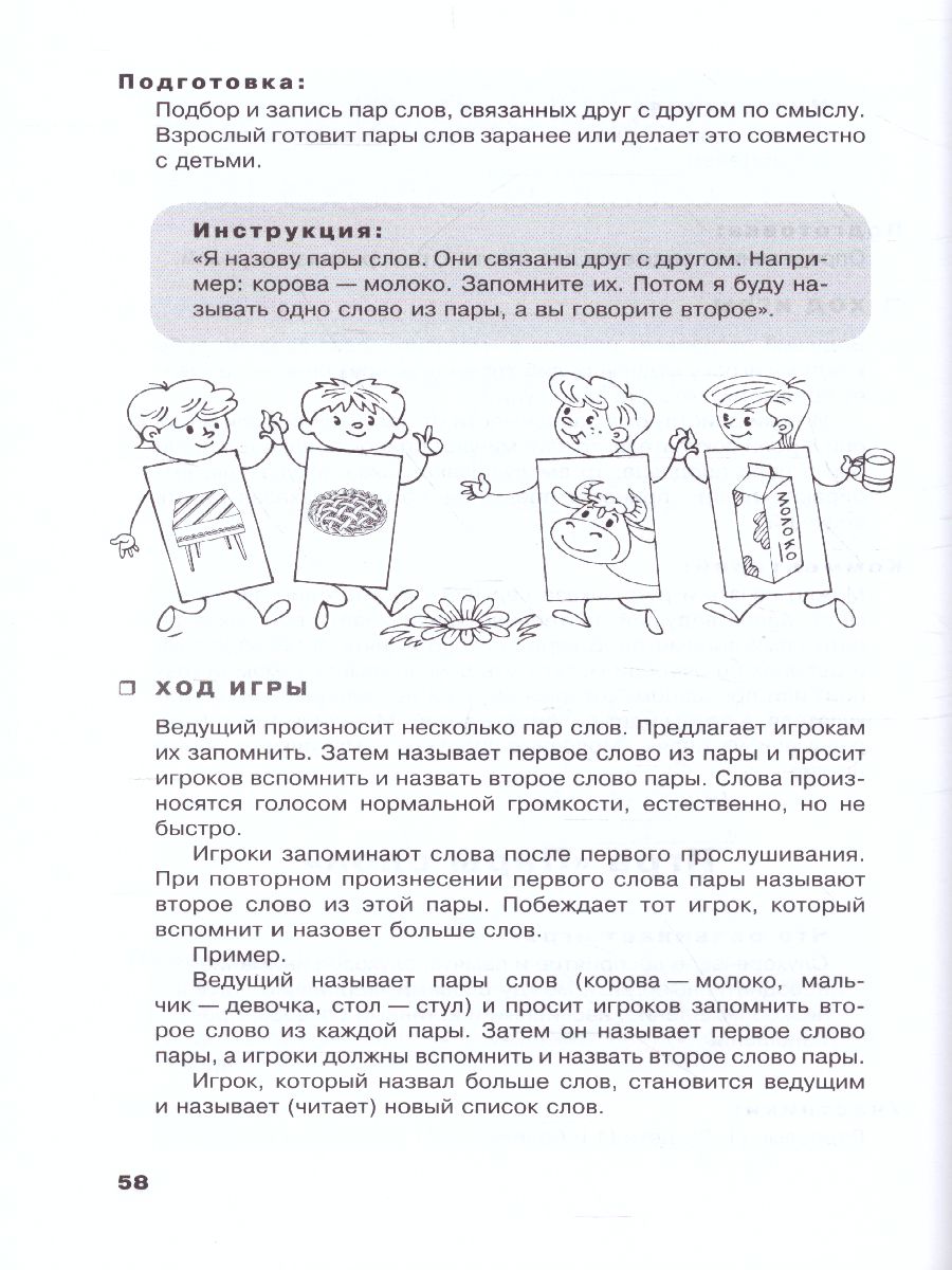 Обложка книги Учусь слушать и говорить играя, Автор Королева И.В., издательство Каро | купить в книжном магазине Рослит