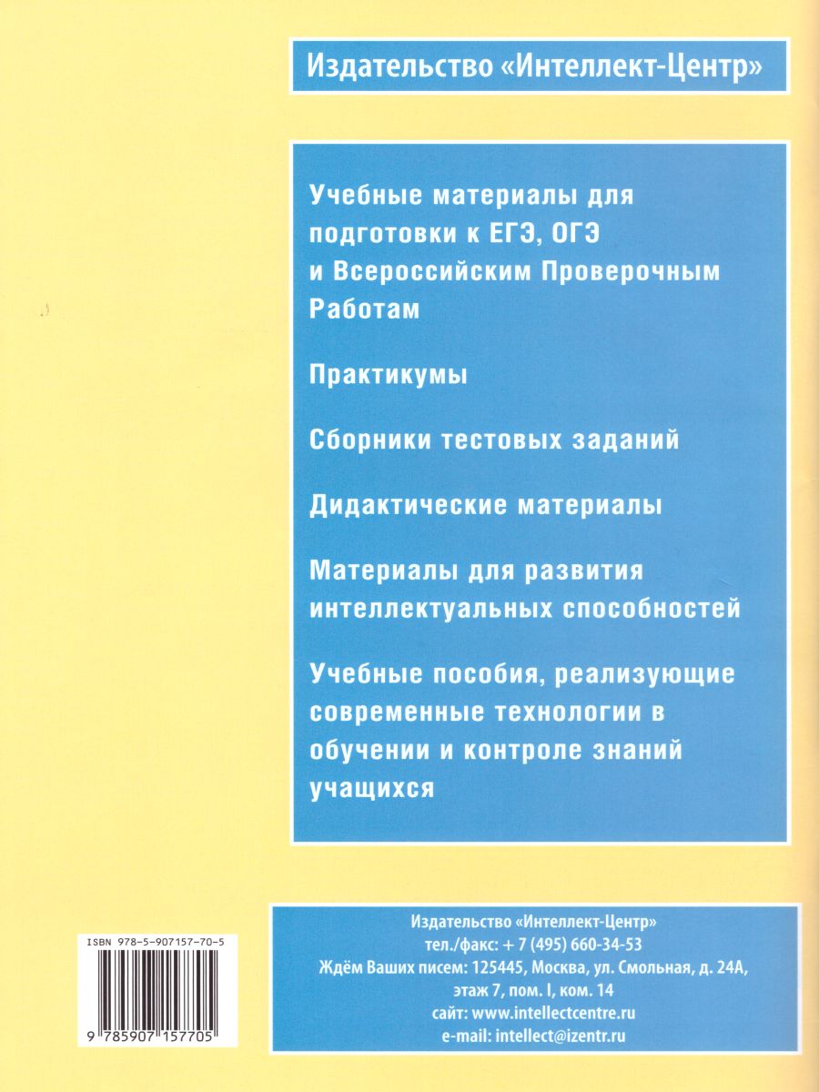 Обложка книги ОГЭ. Русский язык. Итоговое собеседование. 20 новых вариантов., Автор Дергилева Ж.И., издательство Издательство Интеллект-центр | купить в книжном магазине Рослит