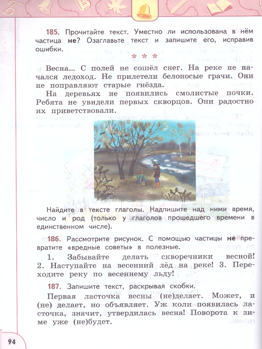 Обложка книги Русский язык 3 класс. Комплект в 2-х частях. Учебное пособие. Часть 2. УМК Перспектива, Автор Климанова Л.Ф.; Бабушкина Т.В., издательство Просвещение | купить в книжном магазине Рослит