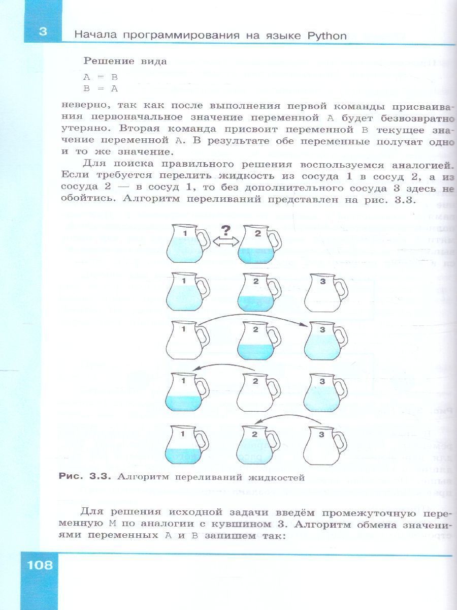 Обложка книги Информатика 8 класс. Углубленный уровень. Учебное пособие. ФГОС, Автор Босова Л. Л. Босова А.Ю. Аквилянов Н.А., издательство Просвещение | купить в книжном магазине Рослит