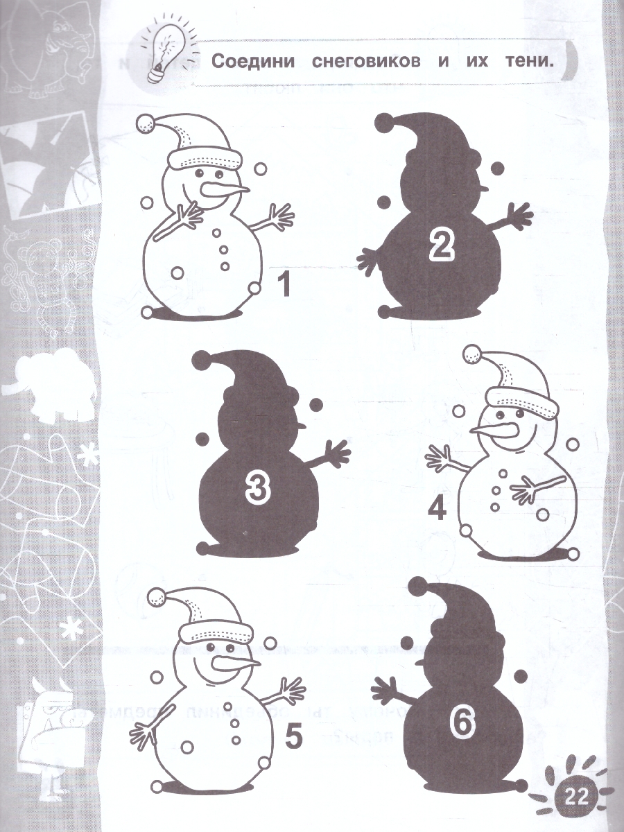 Обложка книги Рабочая тетрадь дошкольника. Развитие внимания, Автор Дергачева П. редактор-составитель, издательство Умка                                               | купить в книжном магазине Рослит